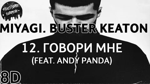 Эндшпиль feat tumaniyo