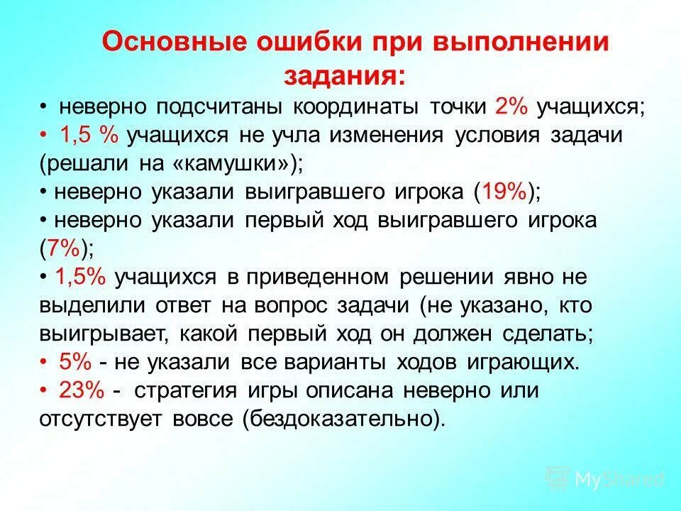 задача про поезд. математика 1 класс равенства и неравенства задания. неправильно решил задачу. решены задания не верно. тест по безработице с ответами.