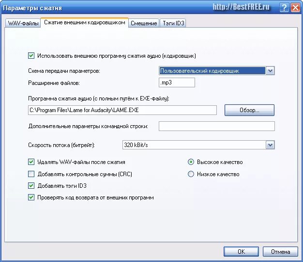Программа для сжатия. Параметры сжатия. Кодеры для сжатия звука. Специальная программа для сжатия программ и данных. Сжать звуковой файл