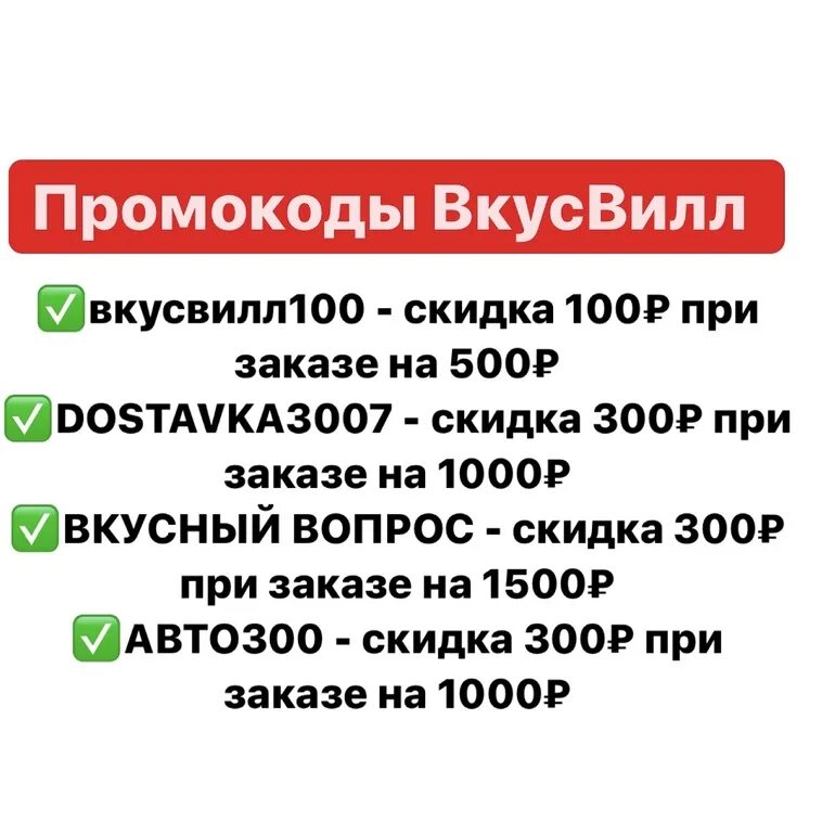 Promocode
