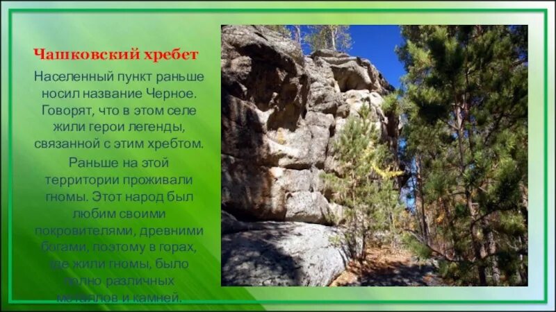 Какое современное название носит село
