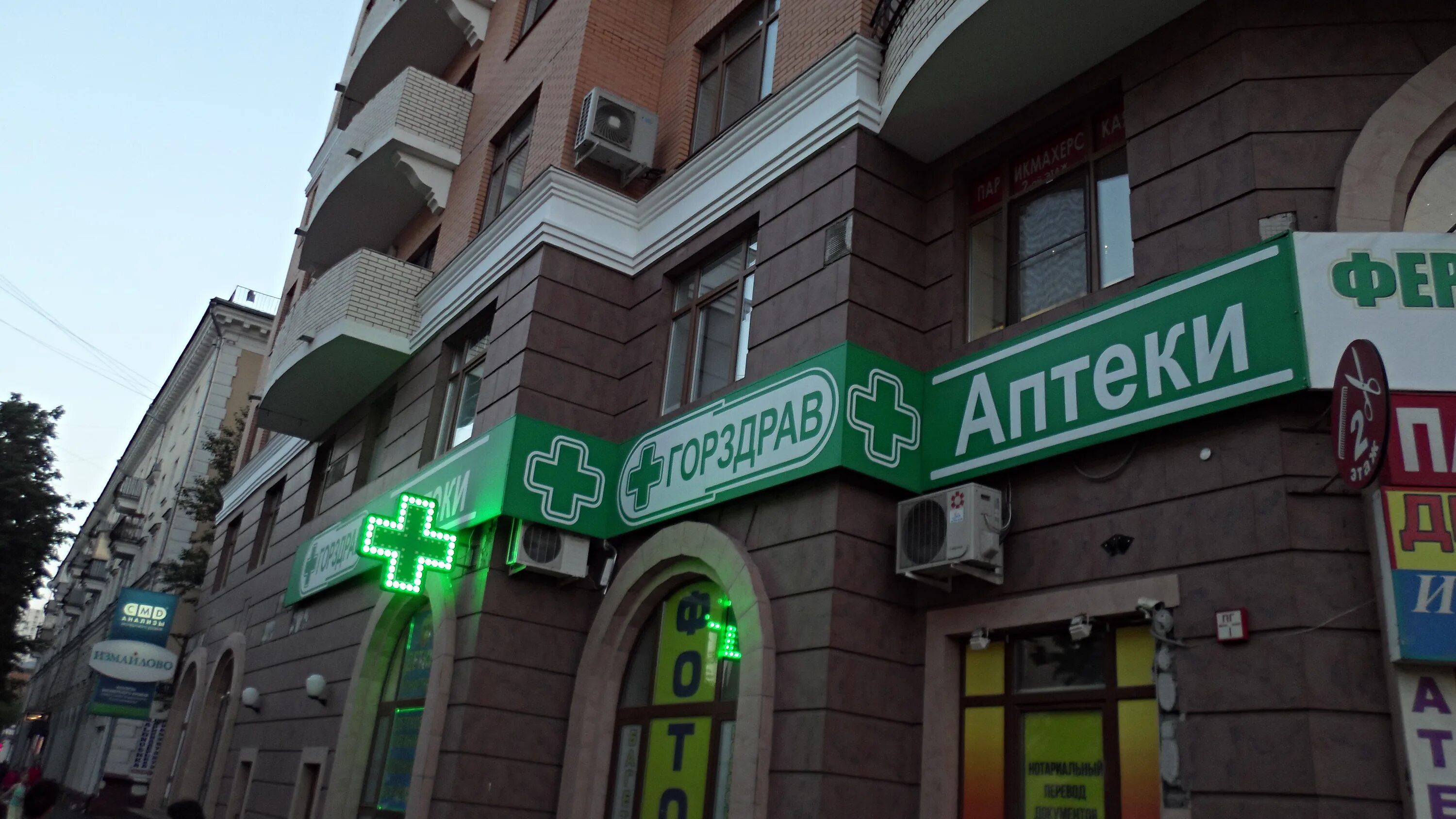 Аптека 247 измайлово. Горздрав. Горздрав улица победа. Аптека кор. Измайловский бульвар д 38.