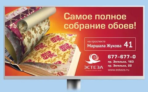Распродажа обоев