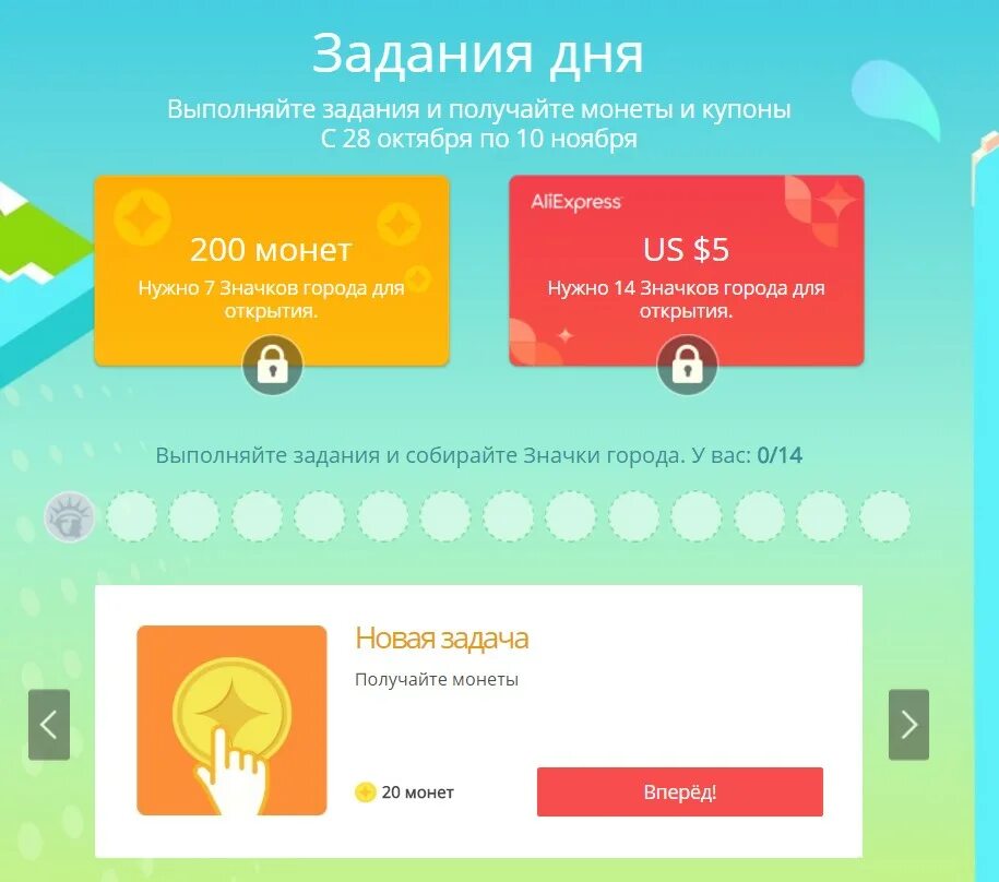 купон на 300 рублей. купоны алиэкспресс. пон. акция купон. получение купонов.