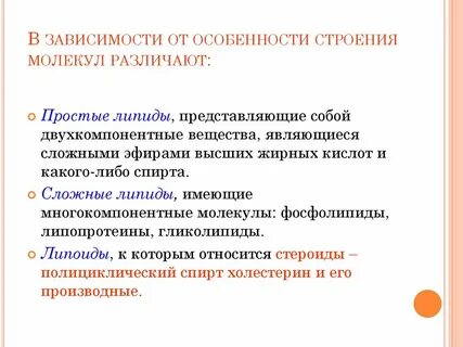 Презентация углеводы липиды 10 класс биология