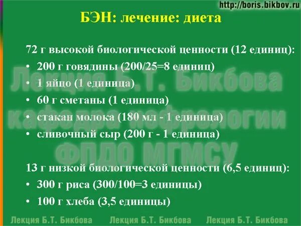 Белково энергетической мкб. Белково-энергетическая недостаточность мкб. Мкб 10 белково-энергетическая недостаточность у детей. Диета при белково энергетической недостаточности. Белково энергетическая недостаточность код мкб.