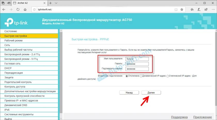Настройка роутера tp link archer a5. Тп линка арчер пароль администратора. ax53 tp-link archer настройка индикаторов. настройка роутера тп линк арчер с 80. tp link archer c80 pppoe настройка.