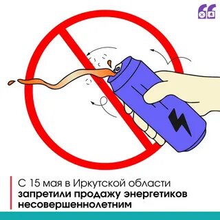 Перестали продавать энергетики