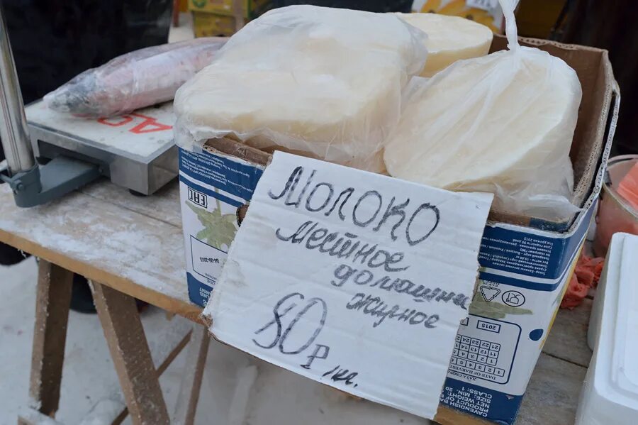 Молока якутия. Крестьянский рынок зимой. Крестьянский рынок в Якутии. Рынок в Якутске зимой. Якутск рынок крестьянский зима.