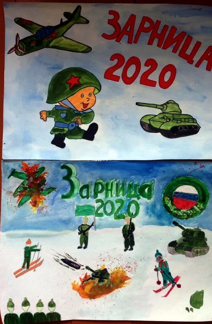 плакат пример оформления. боевой листок. плакат на зарницу. стенгазета на зарницу. зарница плакат.