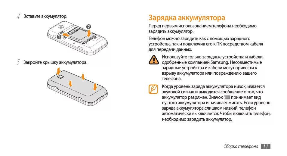 Аккумулятор заряжается на ходу. Как правильно заряжать аккумулятор смартфона. как правильно заряжать батарейку на телефоне. как заряжать аккумулятор смартфона. аккумулятор для зарядки телефона.