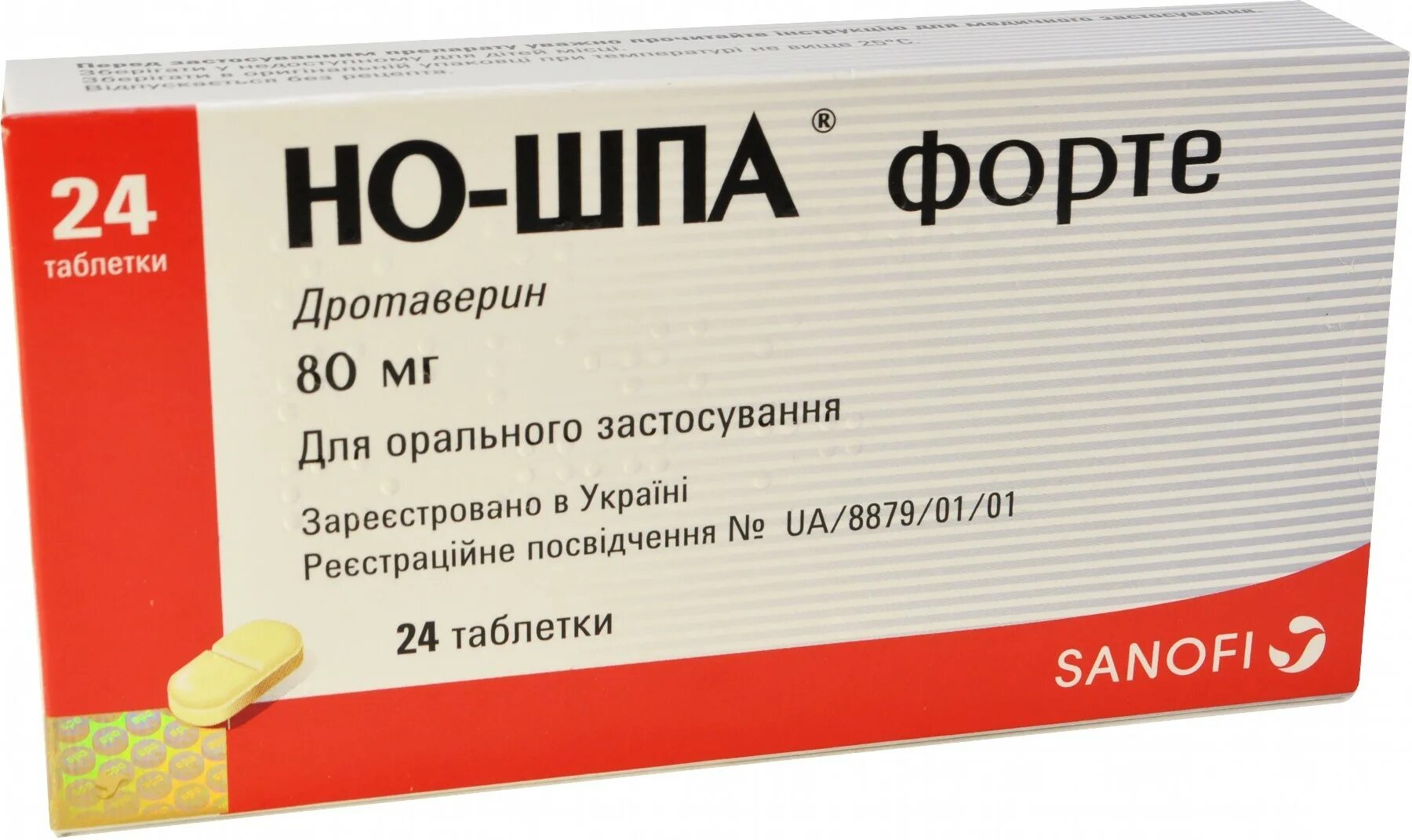 Но шпа 80 мг. Но шпа таблетки 80 мг. Но шпа форте. Но-шпа форте таблетки. Сколько ношпы при температуре