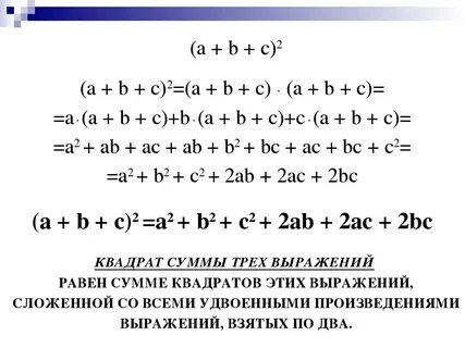 Куб суммы х 1