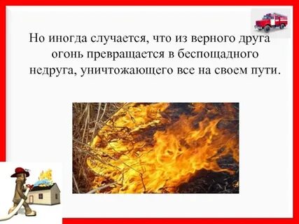 Представить что худшее произошло