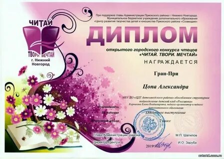 Конкурс читай твори