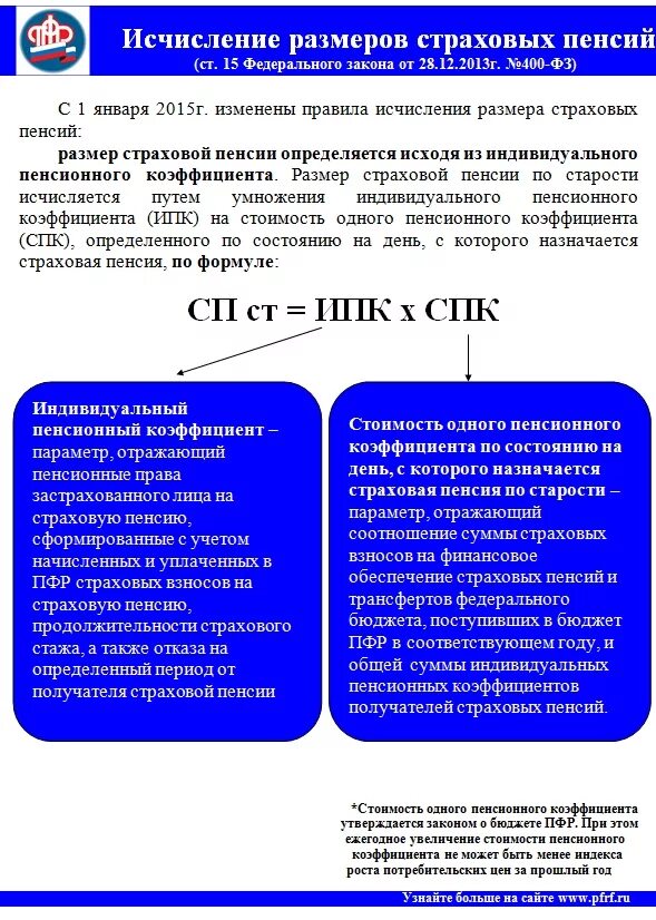 Досрочное назначение страховой пенсии