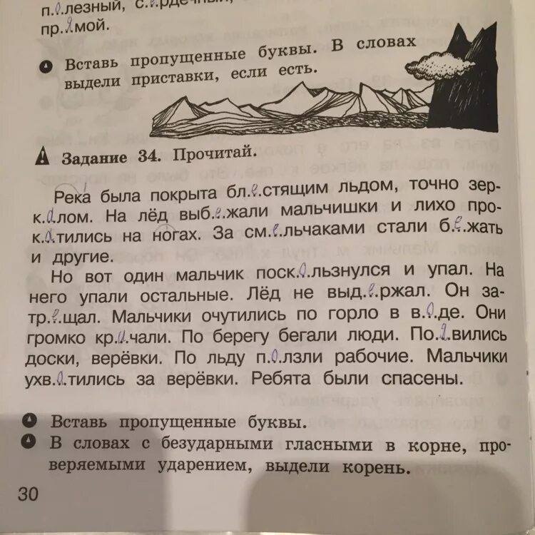 Что пишется с большой буквы. Водоёмы и их названия. Проверочное слово к слову река. Заглавная буква в названиях рек. Искусственные водоемы кубани.
