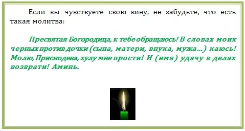 Возвращение украденного. Молитва от чувства вины. Заговор на возврат порчи тому. Заговор чтобы ребенка не обижали. Заговор от врагов.