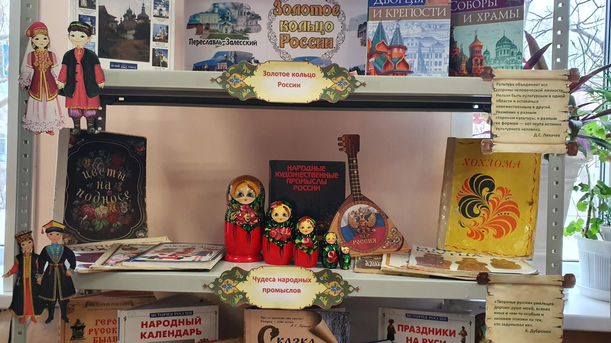 Оформить выставку народного искусства. Книжная выставка народное творчество. Книжные выставки культура. Книжные выставки культура. Книжные выставки культура.