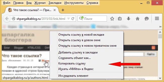 Ответ открыт по ссылке. Копировать ссылку Копировать. Как Скопировать адрес ссылки. Как Копировать ссылку на ПК. Как Скопировать гиперссылку.