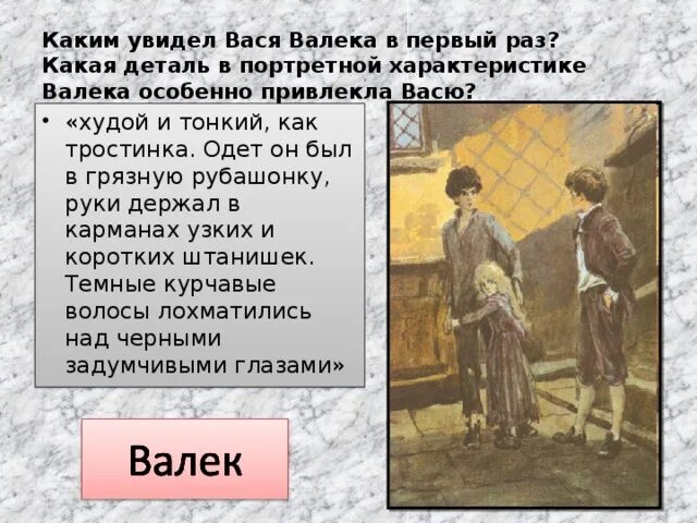 Валек и игорек. Валек и игорек