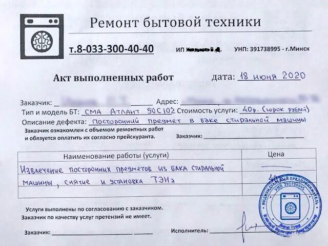 Срок ремонта по гарантии. Сроки ремонта бытовой техники закон. Гарантия и сервисное обслуживание. Акт отказа в гарантийном ремонте. Сроки ремонта бытовой техники закон.