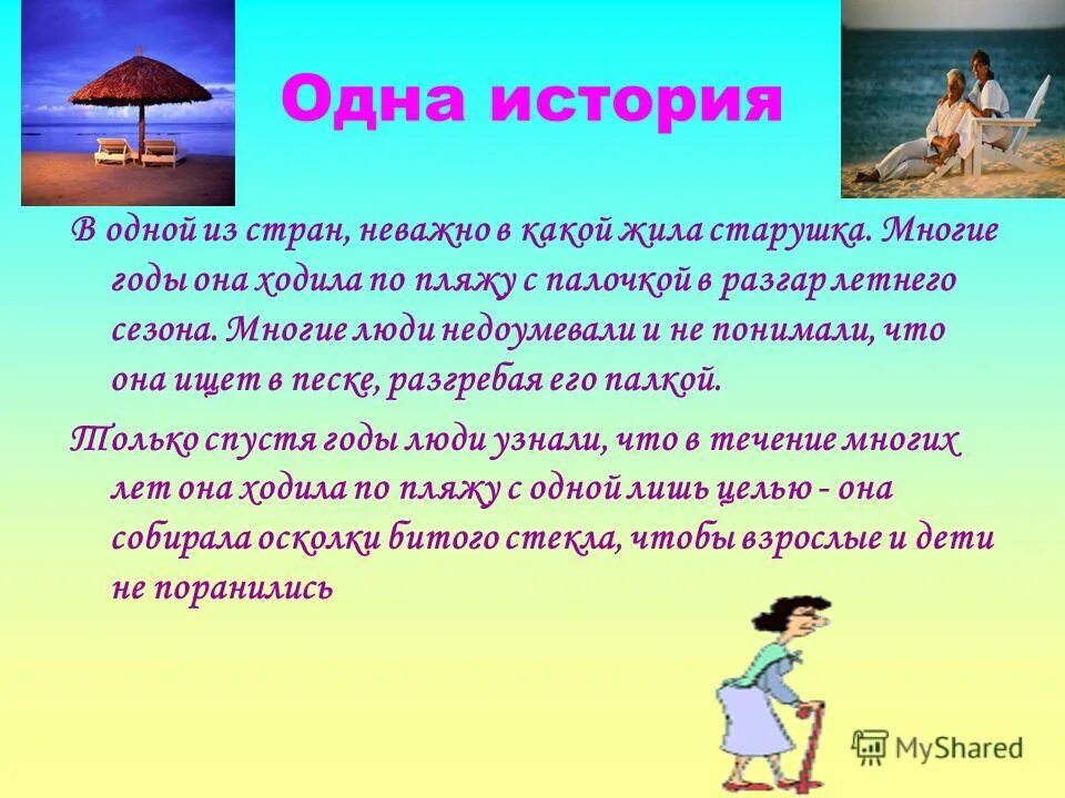 Пришвин и валерия лиорко. Притча об обучении. Жил в течение многих лет. Картина сидела женщина скучала. Перевообытный общнный стрй.