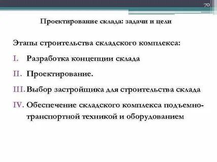Этап требуйте