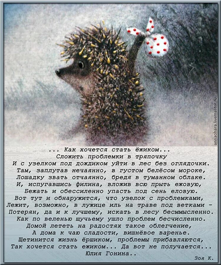 Ежик в ту Ане с узелкои. Ежик уходит в туман. Ёжик в тумане с узелком. Хочется собрать всё в узелок.