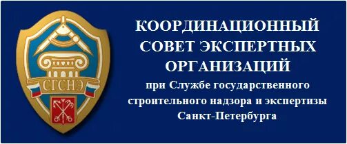 Разрешение на строительство спб. Государственный строительный надзор. Служба государственного строительного надзора санкт петербурга. Пример обращения в стройнадзор. Оптимизация госстройнадзора.