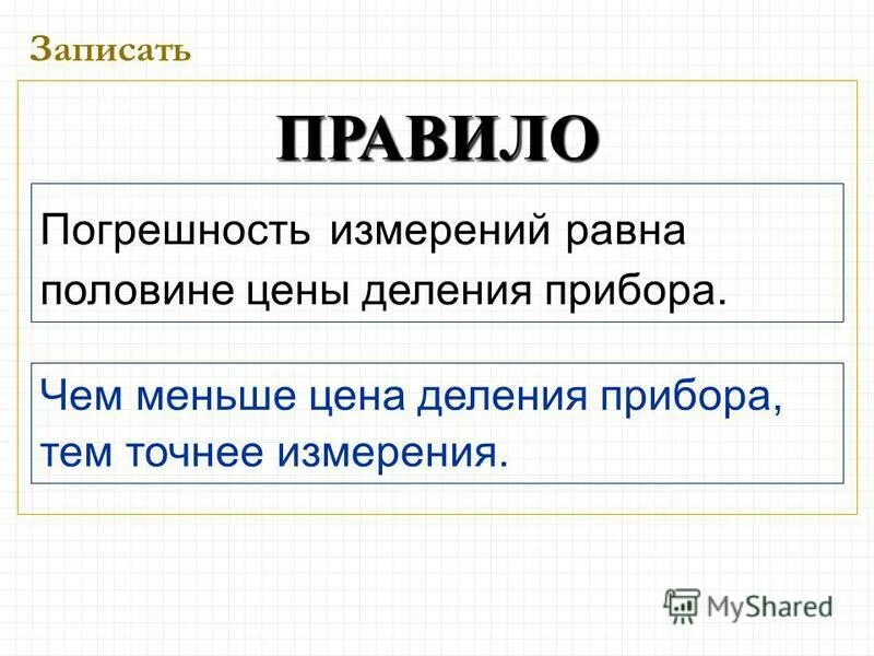 Правила записи формул в электронных таблицах. В электронных таблицах формула не может включать в себя. Разность соседних чисел лучик. Правила записи чисел. Римские цифры правило записи.