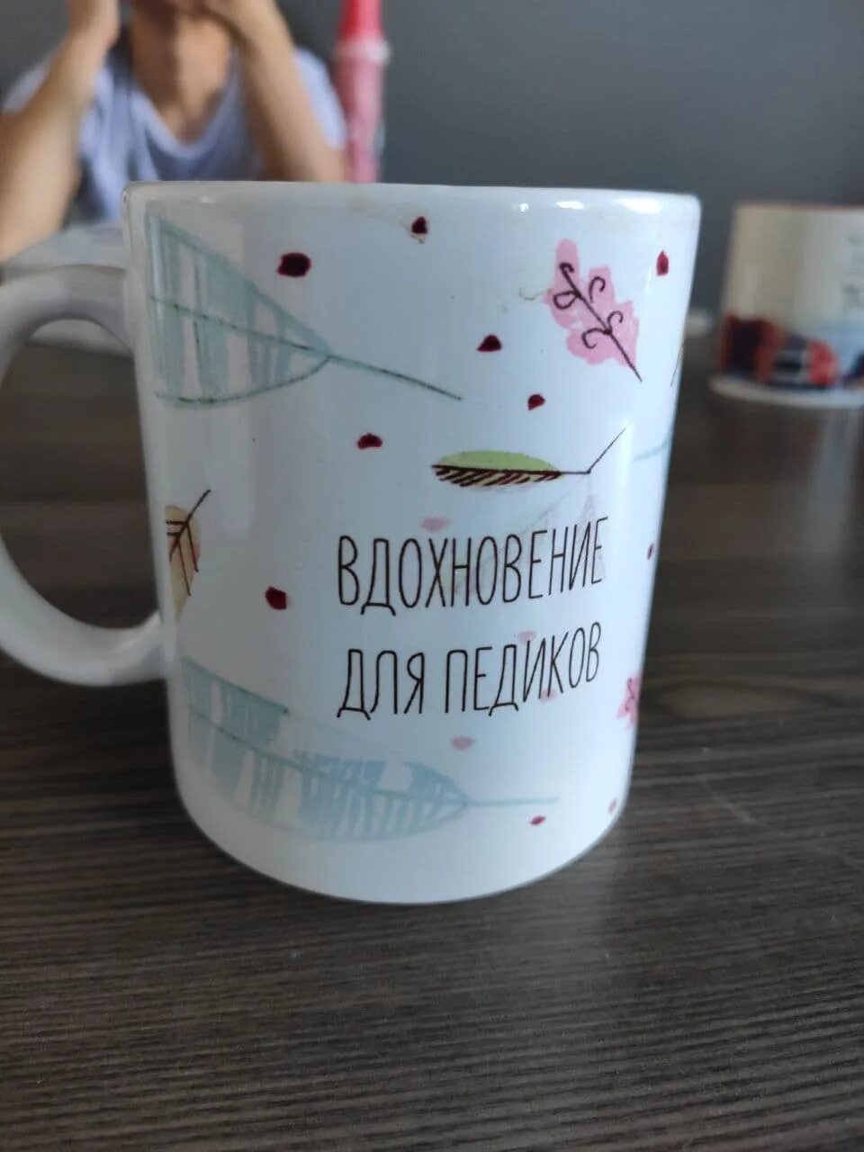 Вдохновение кружки. Кружка вдохновение. вдохновение для пидарасов кружка. слоган вдохновляющий на кружке. кружка вдохновение для пид.