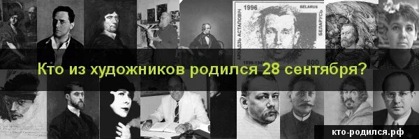 Кто родился 28 февраля. Кто родился 28 февраля. Кто из героев родился 28 февраля. Кто родился 28 февраля. Кто из героев родился 28 июня.