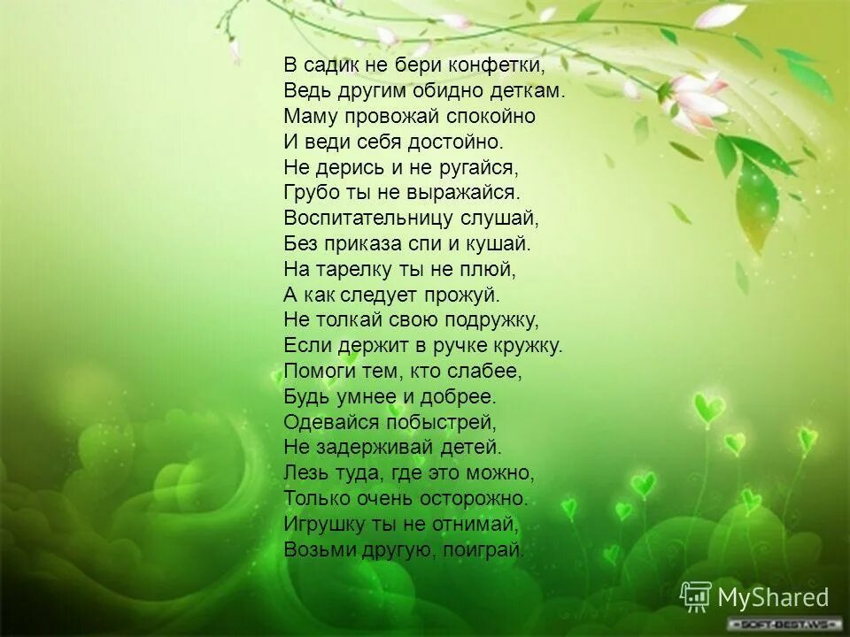 без ходай. без ходай. рэхмэт. салатовый фон. открытки с пятницей на татарском языке.