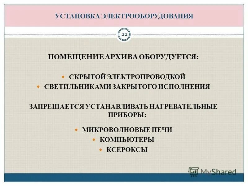 Источниками комплектования являются. Презентация источники комплектования архива. Критерии определения источников комплектования. Фондообразователи источники комплектования. Источники комплектования архива.