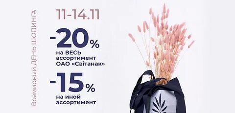 Валберис скидки ноябрь