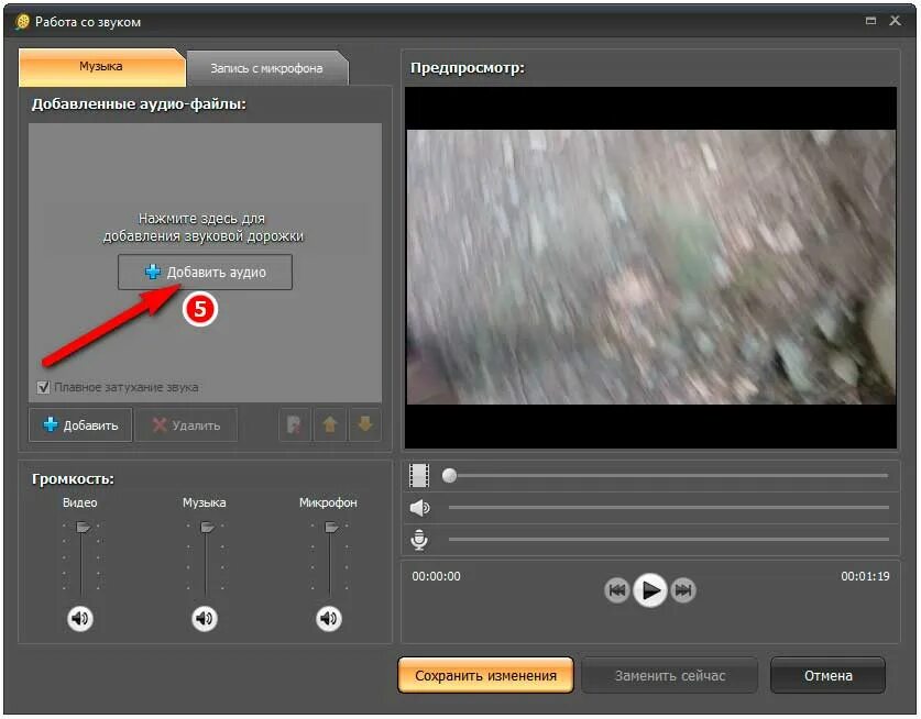 Сайт из видео звук. Как наложить музыку. Как наложить музыку на видео. Как наложить на видео звук музыку. Как добавить музыку к видео.