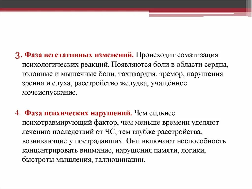 Вегетативные фазы. Вегетативная стадия инфекции это. Вегетативные фазы. Вегетативные фазы. Возможна амебоидная форма.