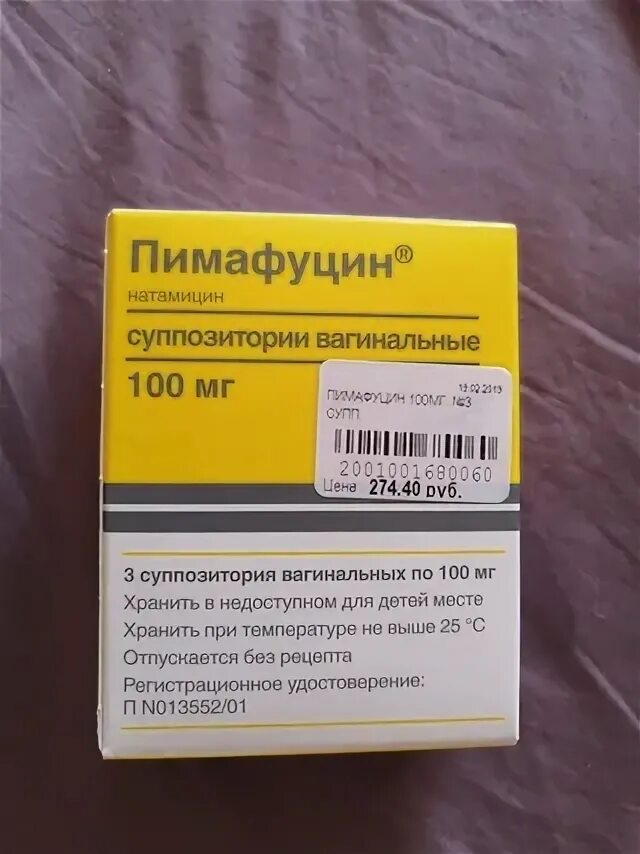 Пимафуцин таблетки 100мг 20шт. Пимафуцин суппозитории Вагинальные. Пимафуцин супп.ваг. 100мг n3. Вагинальные свечи от молочницы Пимафуцин.