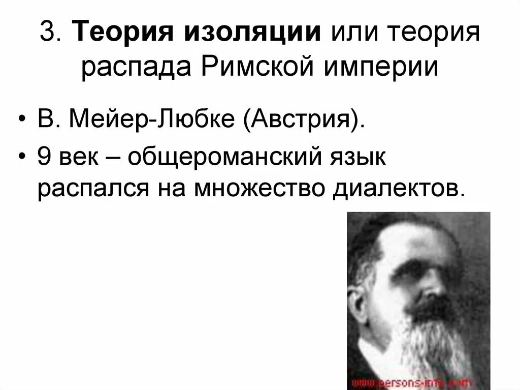 Теория распада. Основные теории распада. Теория распада империй. Теория распада России.