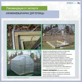 Как правильно вырезать теплицу
