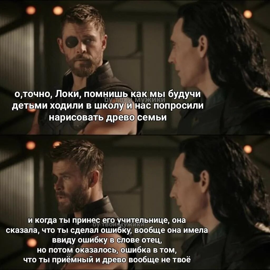 локи мемы. локи и тор приколы. локи мемы. проще текст локи. проще текст локи.