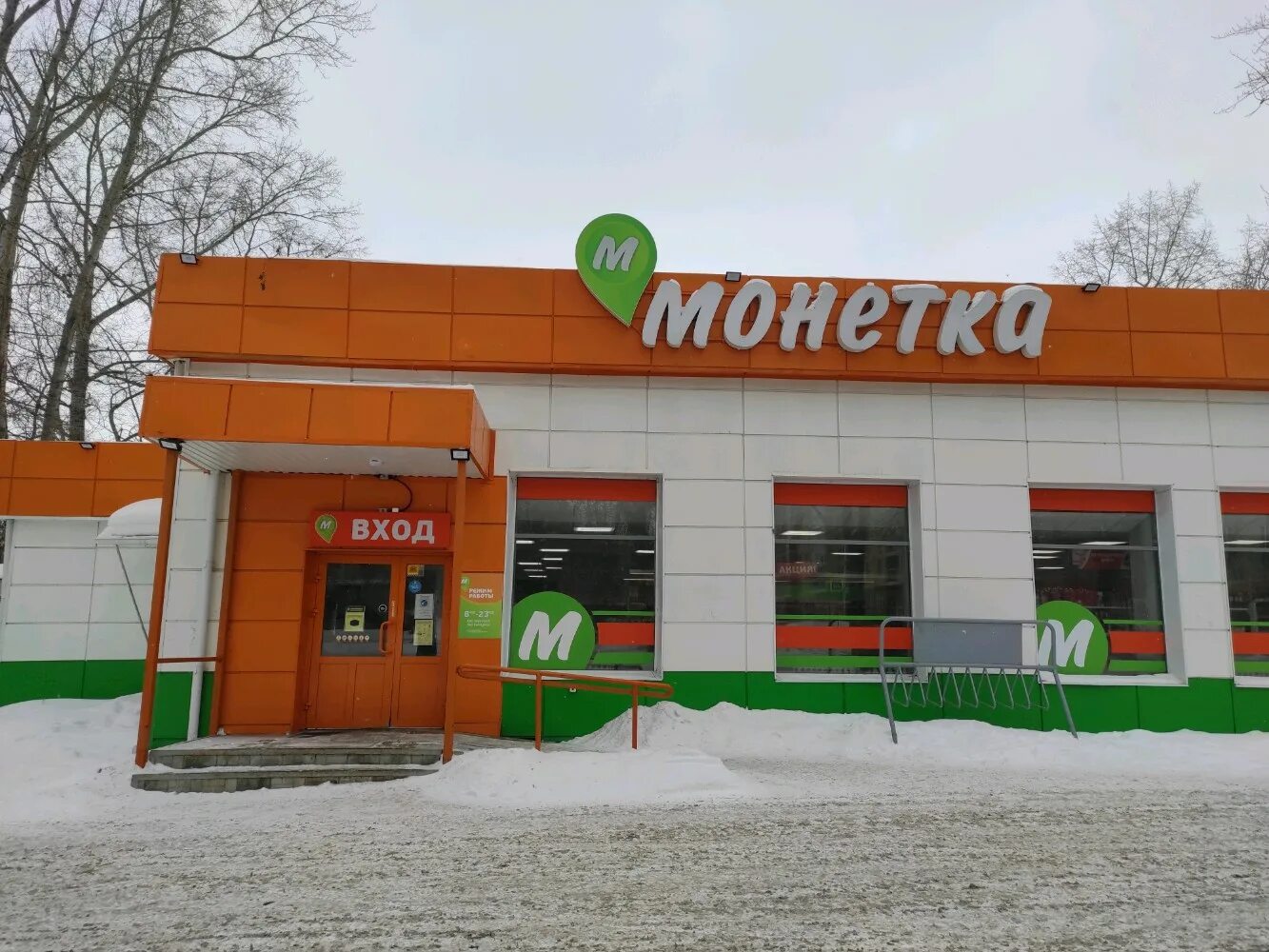 монетка нижний тагил. монетка черноисточинское шоссе нижний тагил. бахчиванджи октябрьская 26. монетка алапаевск мира 13. ул николая островского 18а.