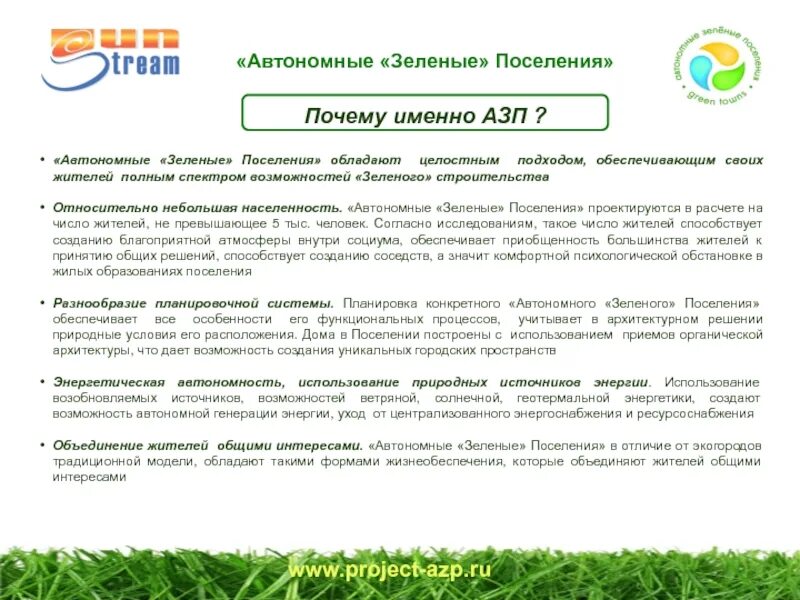 Система поселений