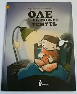 Оле где часы
