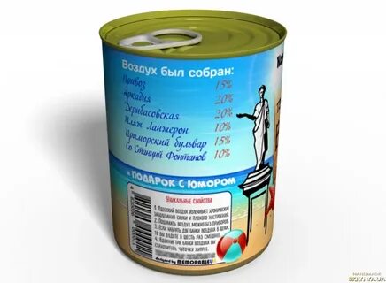 Canned air