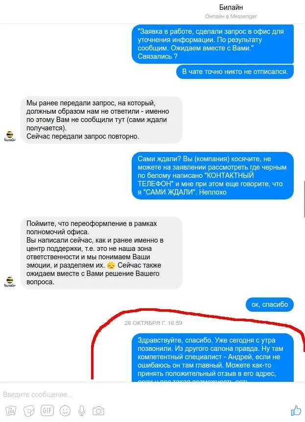 Переоформить сим без владельца мтс. Переоформить sim карту на другого человека. переоформить сим карту на другого человека билайн. как переоформить сим карту. как переоформить сим карту на себя без владельца.