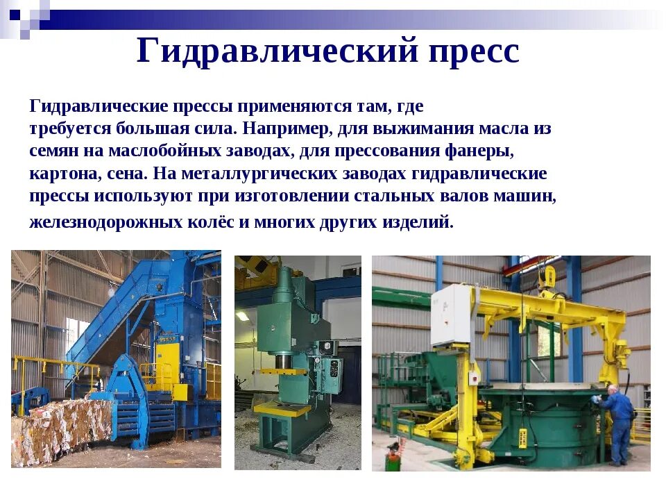 Где используется там