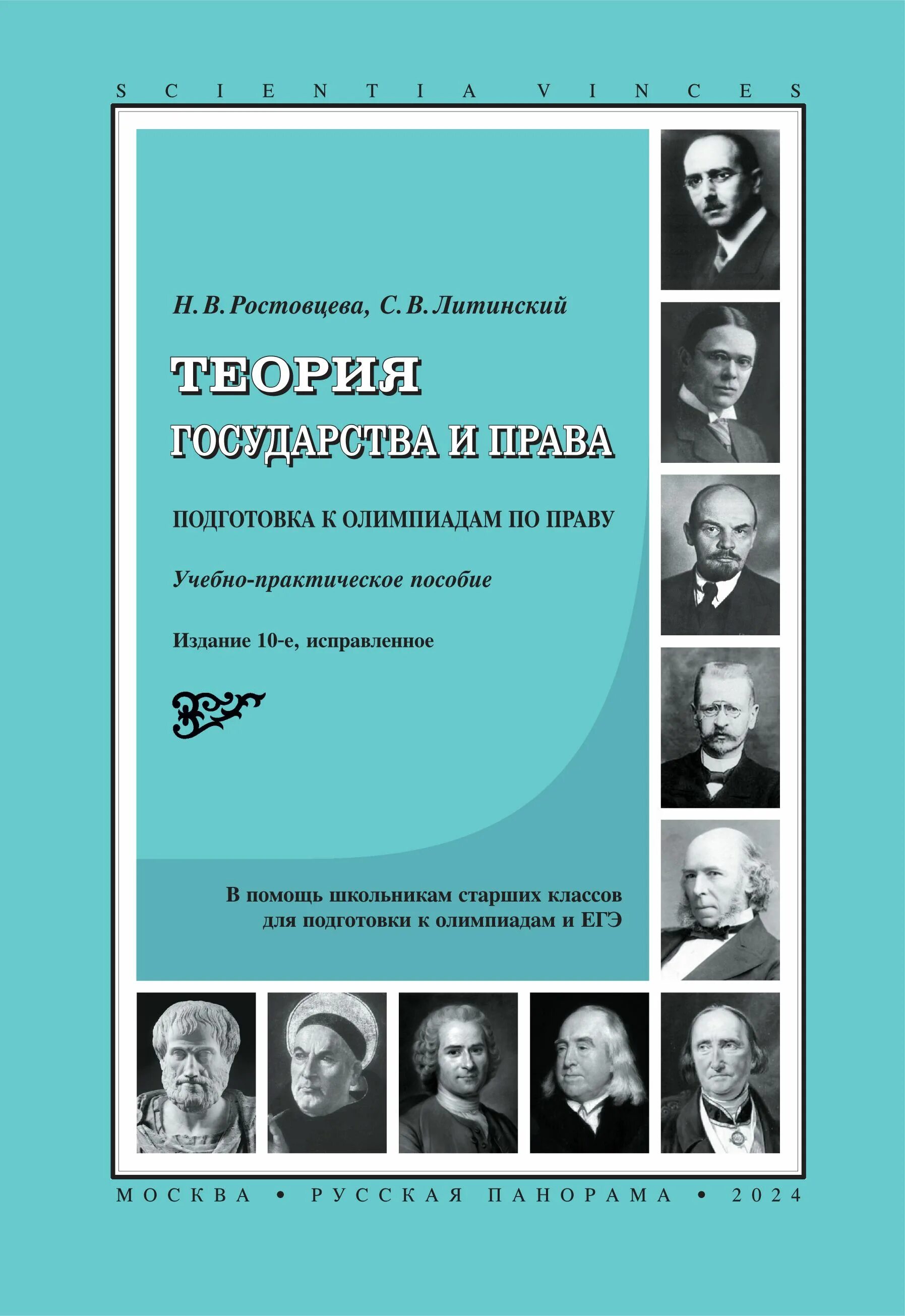 Материалы для подготовки к олимпиаде по праву. Книга по подготовке к олимпиаде по праву. План подготовки к олимпиаде по математике. План подготовки к олимпиаде по математике. Материалы для подготовки к олимпиаде по праву.
