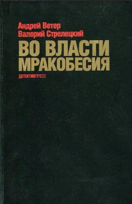 Аудиокниги читает кирсанов. Немецкий детектив трилогия. Психология оперуполномоченного книги.